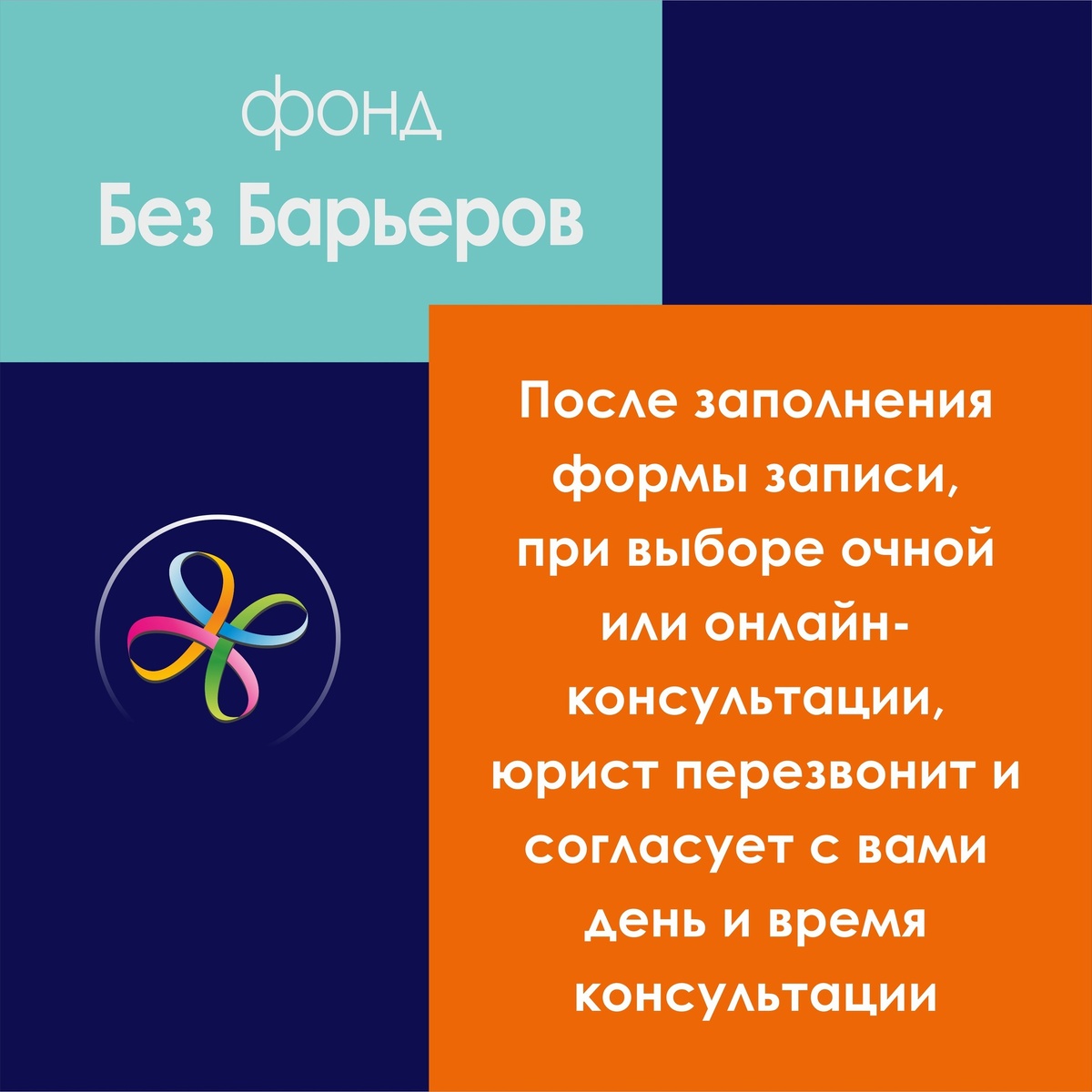 Центр защиты прав инвалидов» продолжает работу! | Фонд Без барьеров | Дзен