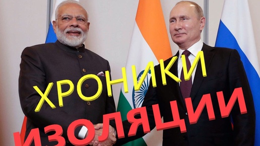 Россию «изолировали»: глава Индии приехал в Москву за привилегированным стратегическим партнерством