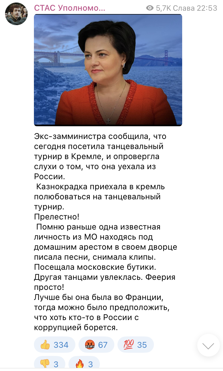 Лайков там на настоящий момент в сто раз больше чем дизлайков. Об отъезде Шевцовой во Францию ранее сообщал «Царьград» со ссылкой на источники.-2