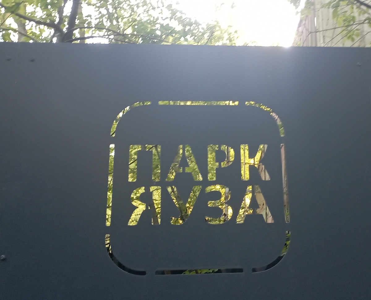 Это просто забор такой)))