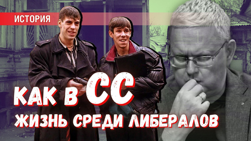 下载视频: Прививка реальностью: путь от антисоветчика к патриоту – история Делягина