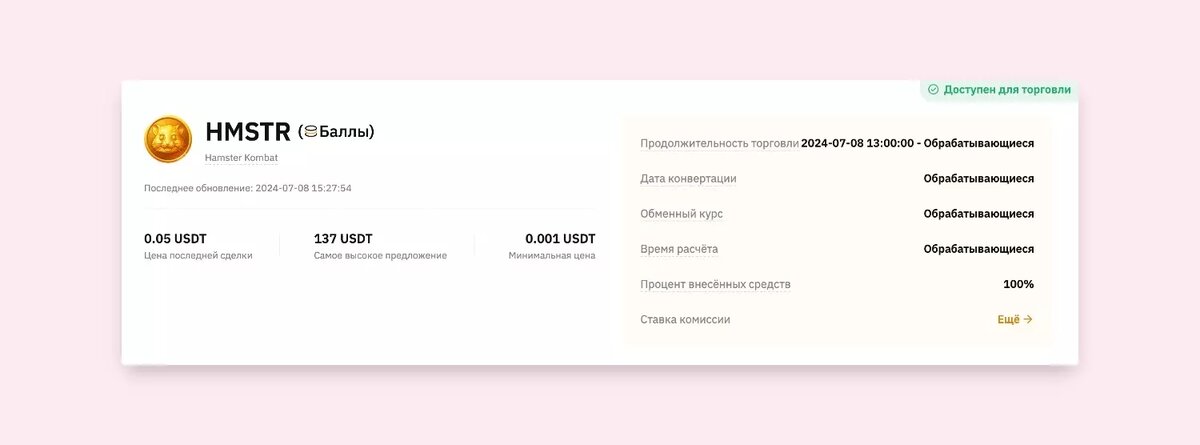    Источник: bybit.com