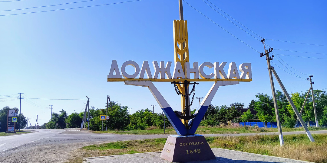 Станица Должанская. Азовское море.