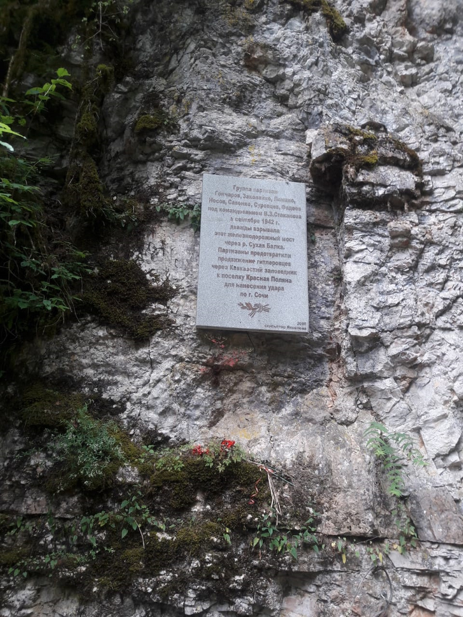 Героям Войны. 