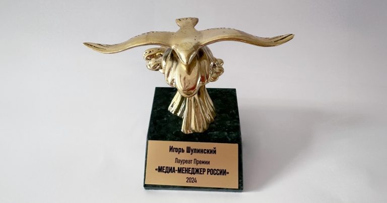 Премию «Медиаменеджер России» вручают с 2000 года, в этом году церемония прошла уже в 24-й раз. Награду получили топ-менеджеры СМИ, рекламной и PR-индустрии — всего 80 специалистов в 20 номинациях.