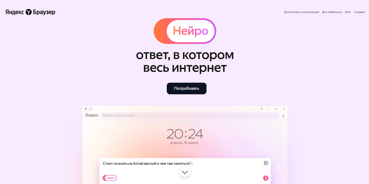   Яндекс Нейро