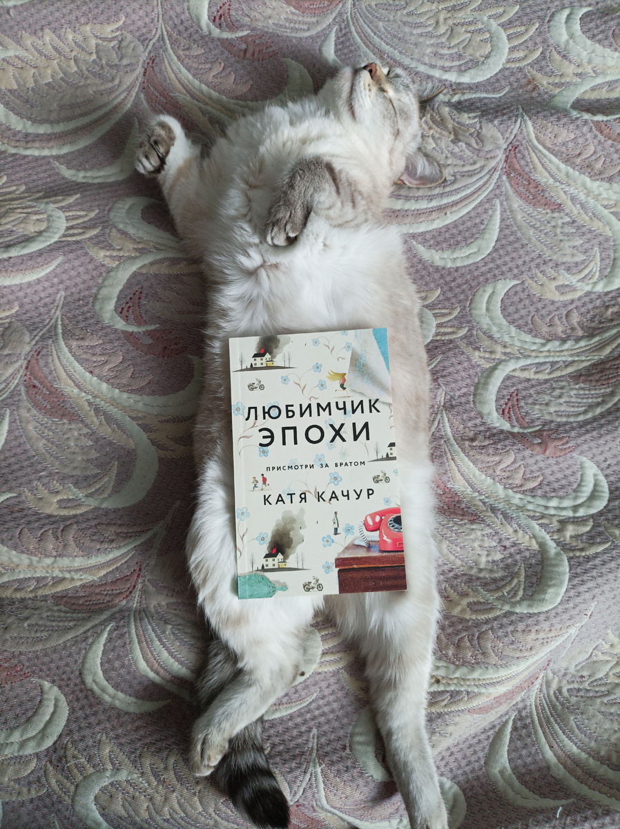 Одну из самых обсуждаемых книг этого лета сегодня представляет Дженька в режиме " total relax".