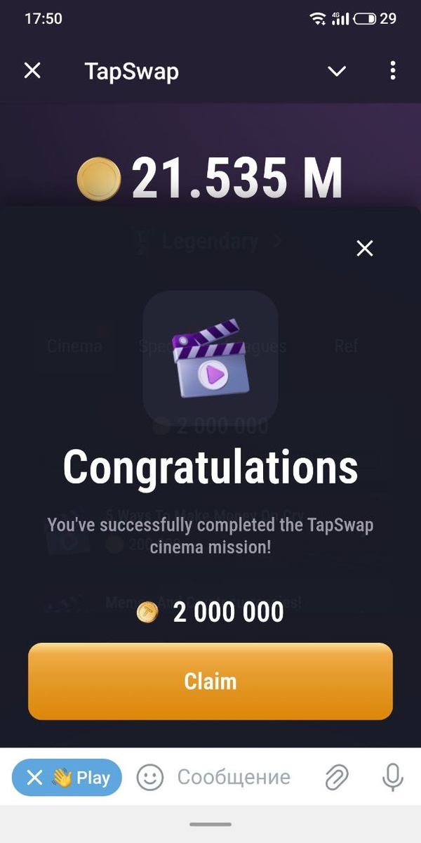 Когда листинг тап tap swap. Когда листинг тап tap swap