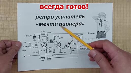 ШКОЛЬНИКИ в эпоху БРЕЖНЕВА клепали такие УСИЛИТЕЛИ в радиокружках