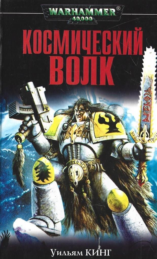 Моя первая книга по "Вахе"...