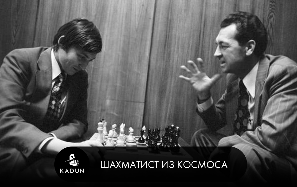 8 июля 1935 года родился летчик-космонавт Виталий Иванович Севастьянов. В 1977—1986 годах и 1988—1989 годах он занимал пост председателя Шахматной федерации СССР.