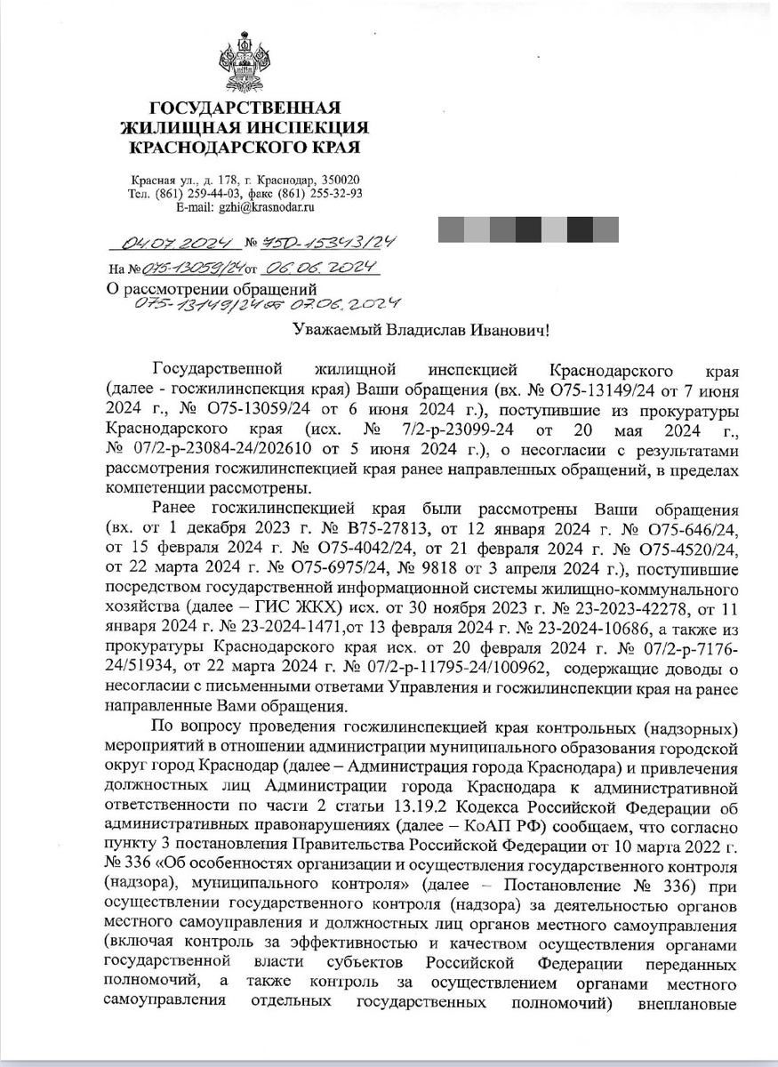 Подача обращения в органы прокуратуры № 4266083704. Действия. Заявление отправлено в ведомство. Сегодня в 19:08 Жалоба на портал «Госуслуги» в Генеральную прокуратуру РФ от 8 июля 2024 г.-2