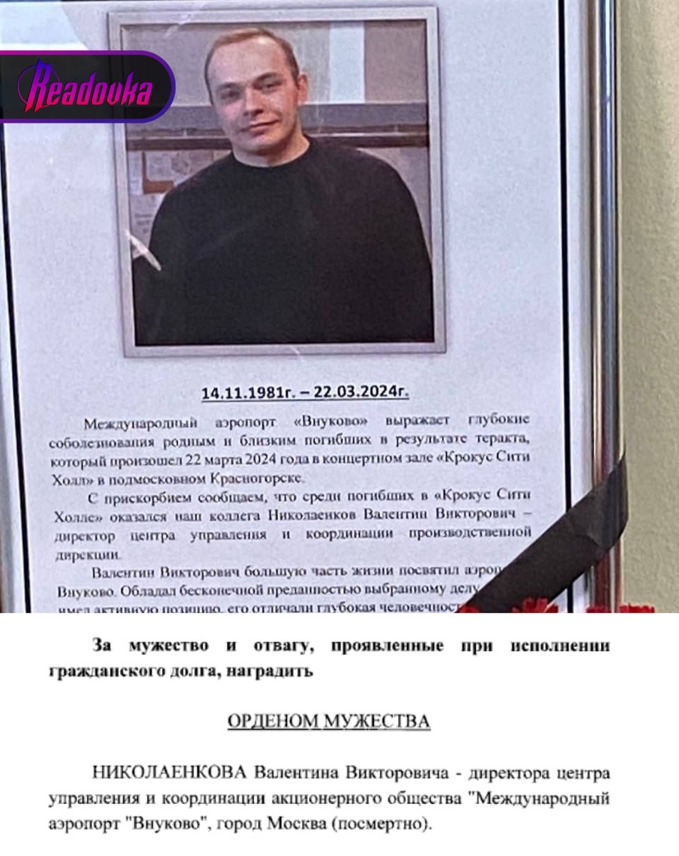    ФОТО: СКРИНШОТ ТГ-КАНАЛА T.ME/READOVKANEWS