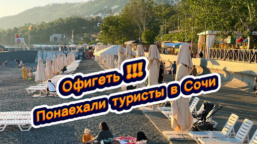 Можно загореть в сочи в сентябре. Можно загореть в сочи в сентябре