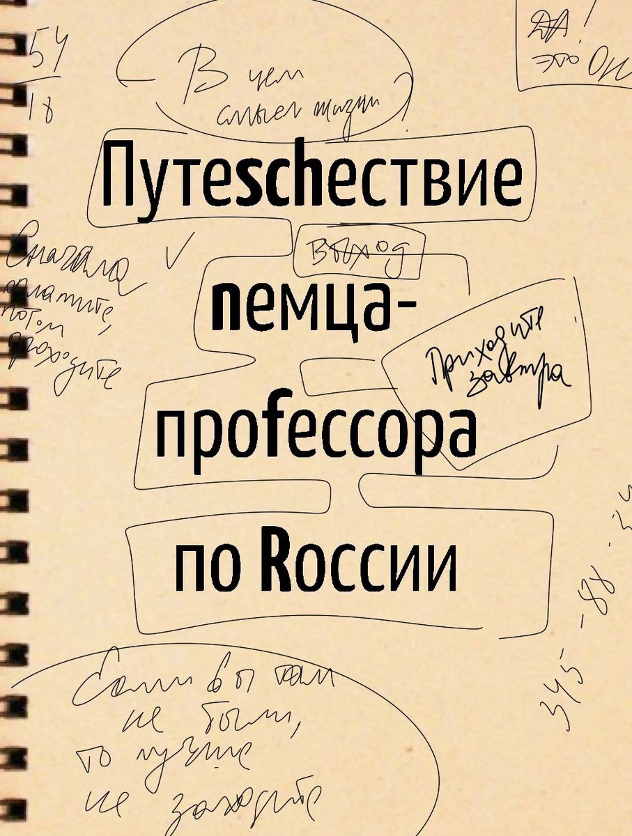 Стиль оформления мы нащупали не сразу. Я просил "живой жизни" и "игривости":)