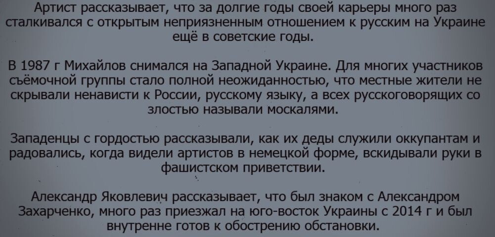 Для Александра Яковлевича трудная ситуация на Донбассе не стала неожиданностью. 
