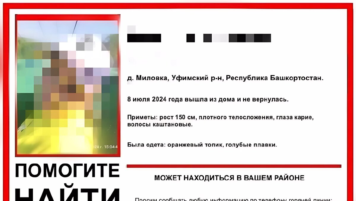     Источник: БашДТП