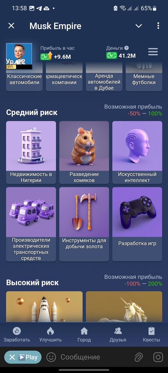 3 степени риска...