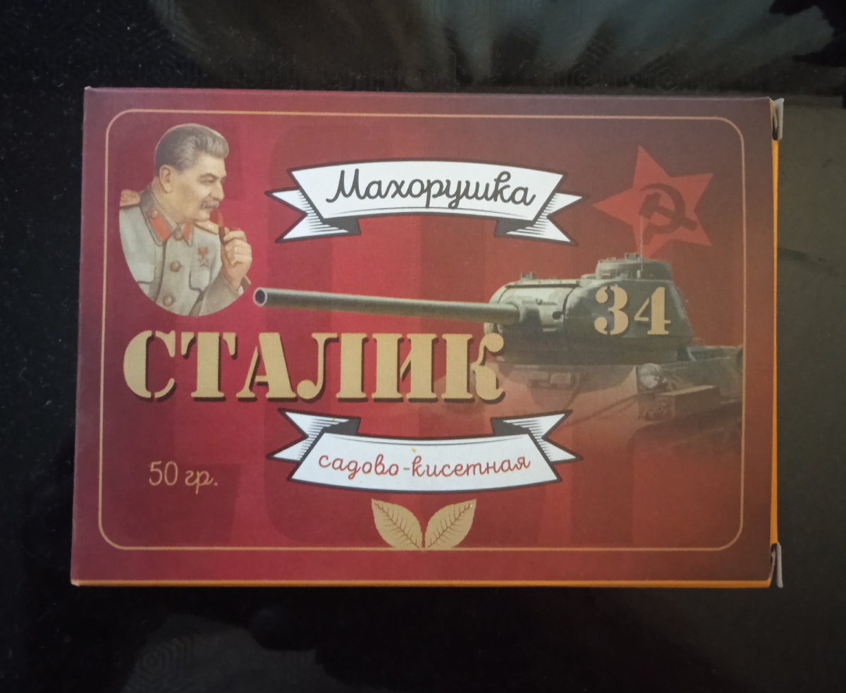 Коробочка бленда Махорушка от Сталика 34 