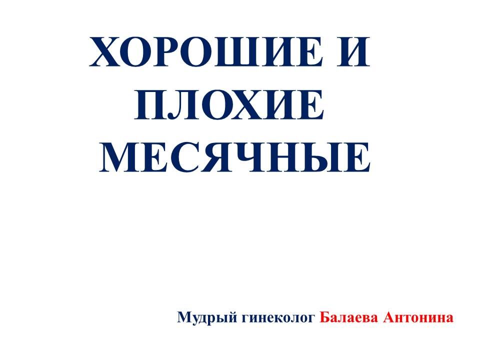 Как проверить, нормальная ли у вас менструация?