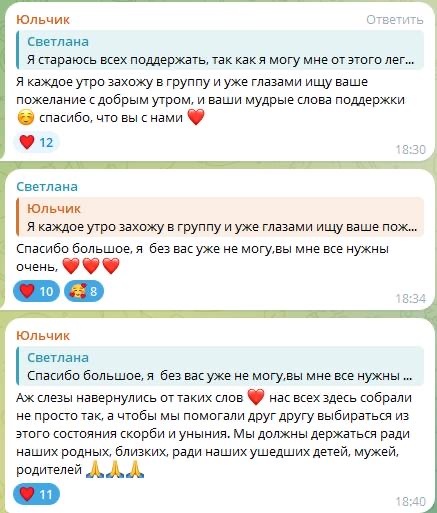 Переписка из группы