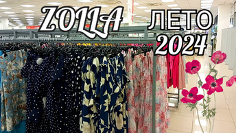 Магазин ZOLLA Дисконт❤ Смотрим летние платья и сарафаны. Огромный выбор😍 Хорошие СКИДКИ!