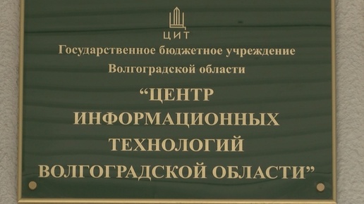 Волгоградцам рассказали, как защитить персональные данные от кибератак