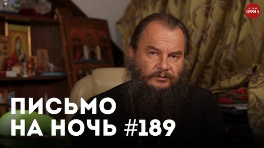 «9 правил христианской жизни» / Спокойной ночи, православные #189 / Преподобный Даниил Катунакский