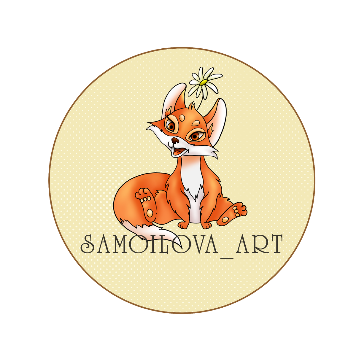 Мой творческий псевдоним и личный персонаж-рыжая лисичка, которую можно встретить на всех моих работах и социальных площадках.