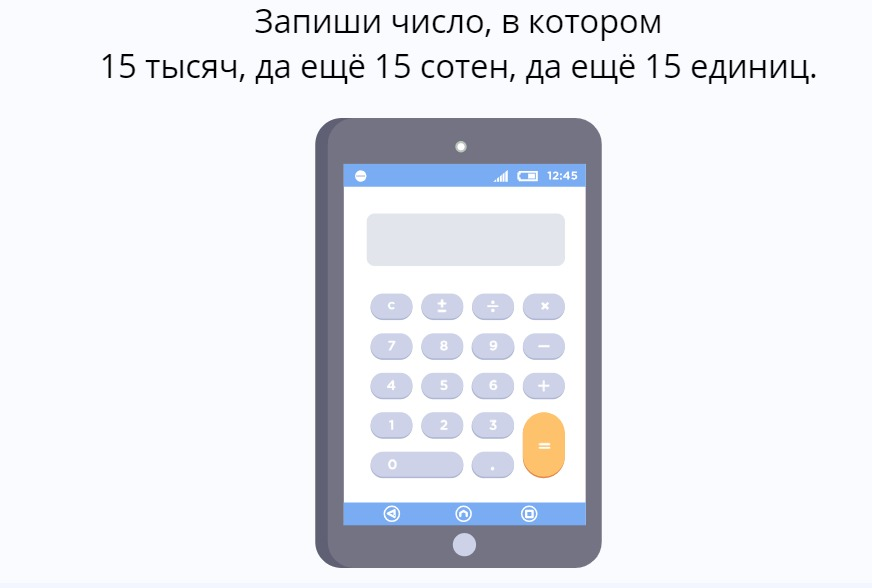 Всем привет! Вы – на канале Незнайка. Сегодня задачка с подвохом. Но, я уверена, что все мои подписчики с ней справятся – соображайка у них работает!-2