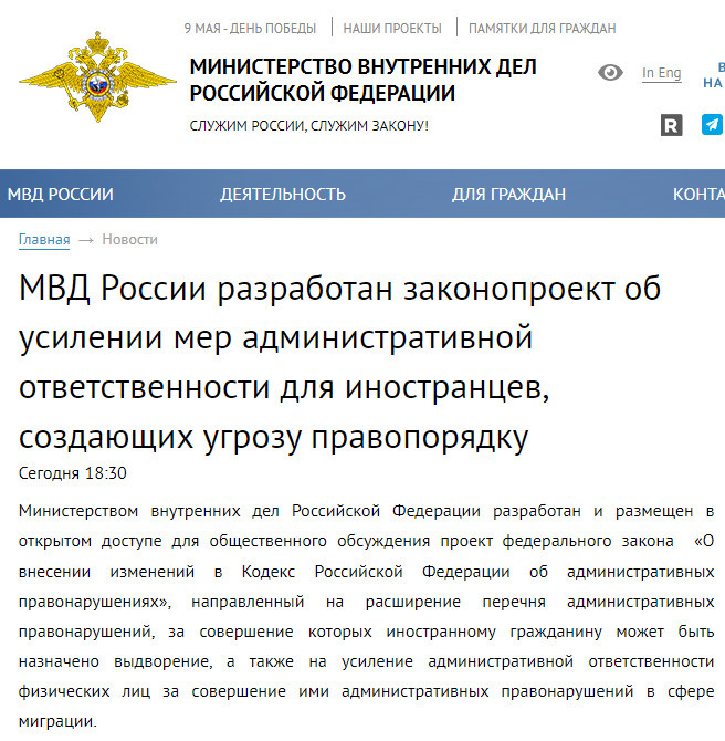    ФОТО: МВД.РФ