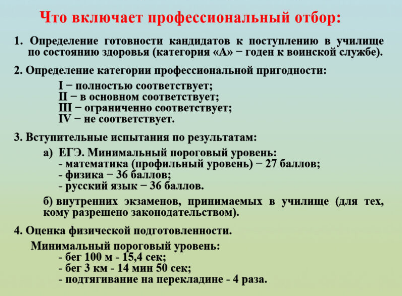 Из буклета возрожденного училища