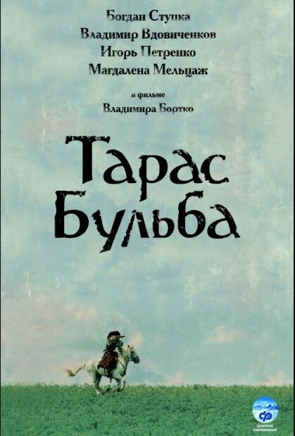 Афиша фильма. Для просмотра листайте вправо\влево.