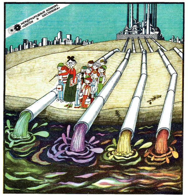 Художник В. Шкарбан. Журнал «Крокодил» 1976 №8