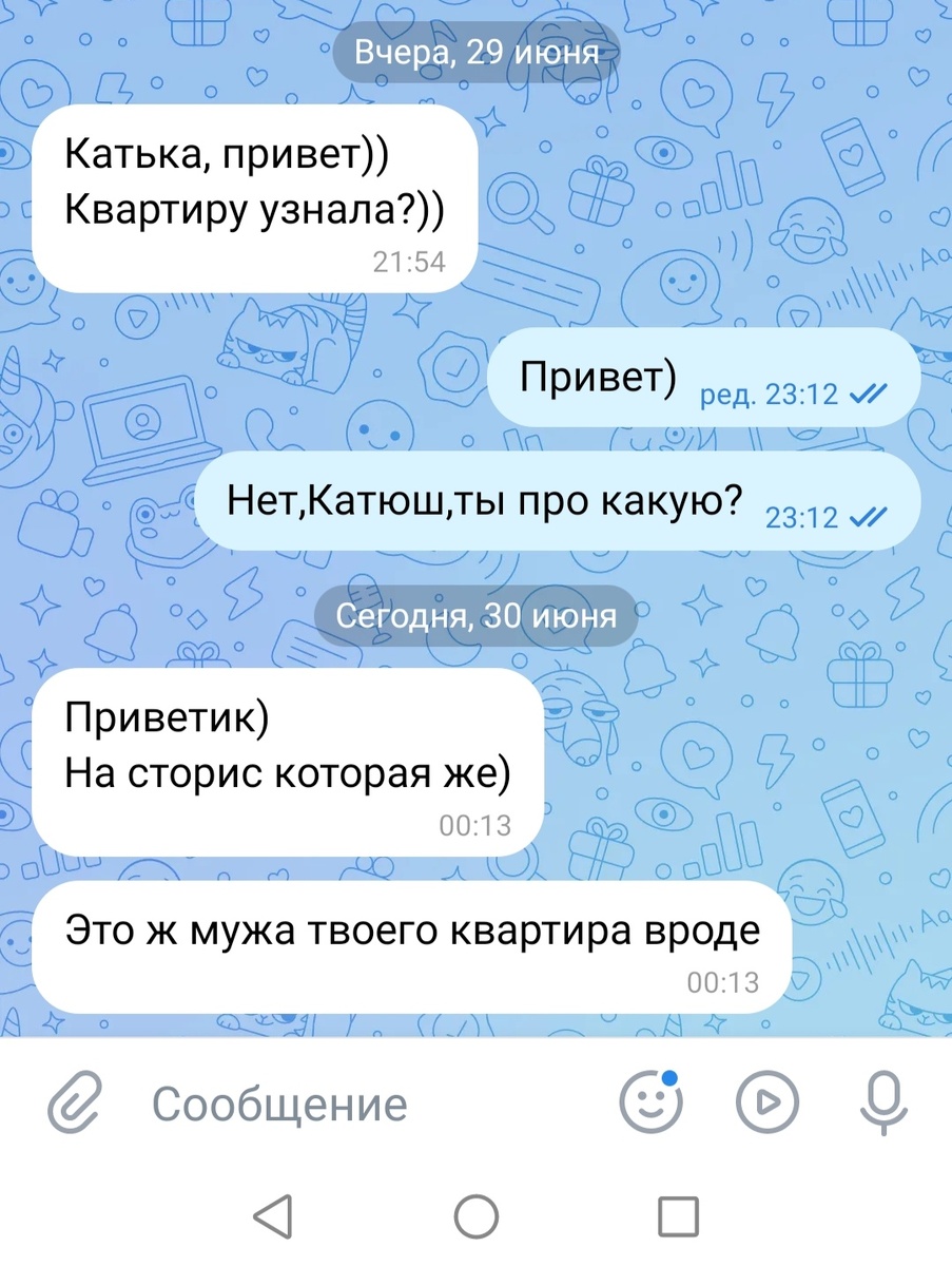 Скриншот автора