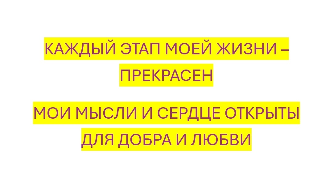 Проговариваем и наполняемся