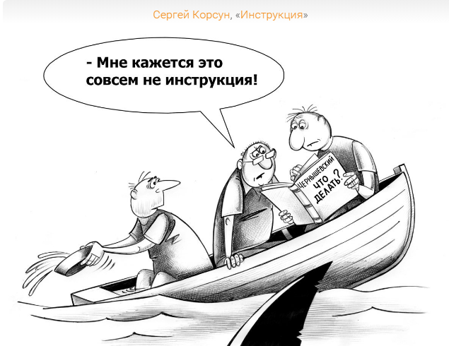 С. Корсун Источник https://caricatura.ru/