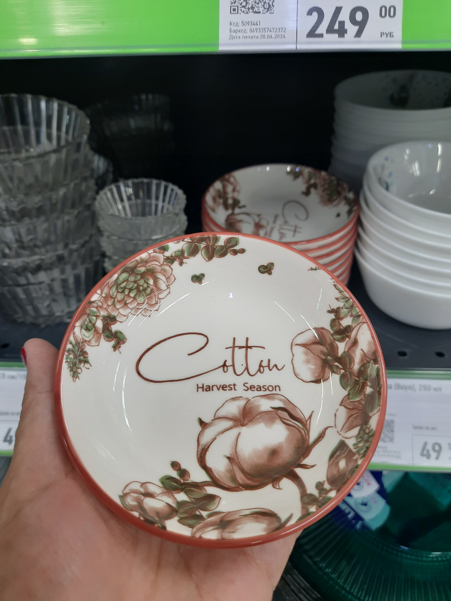 блюдце