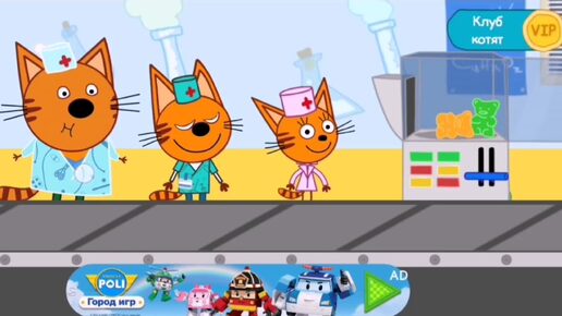 Мультфильм Игра для малышей Три Кота 🐈🐝🌳 Доктор 💉💊🧫