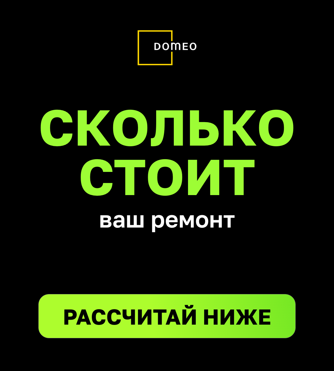 Как избежать ошибок при установке сантехники в вашем доме | DOMEO | РЕМОНТ  КВАРТИР | НЕДВИЖИМОСТЬ | Дзен