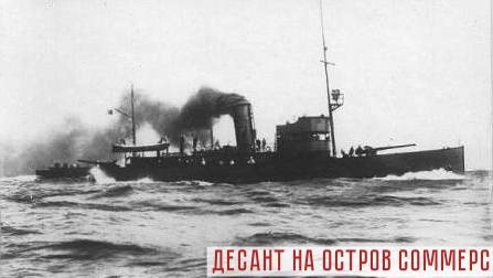 Финская канонерская лодка «Уусимаа»