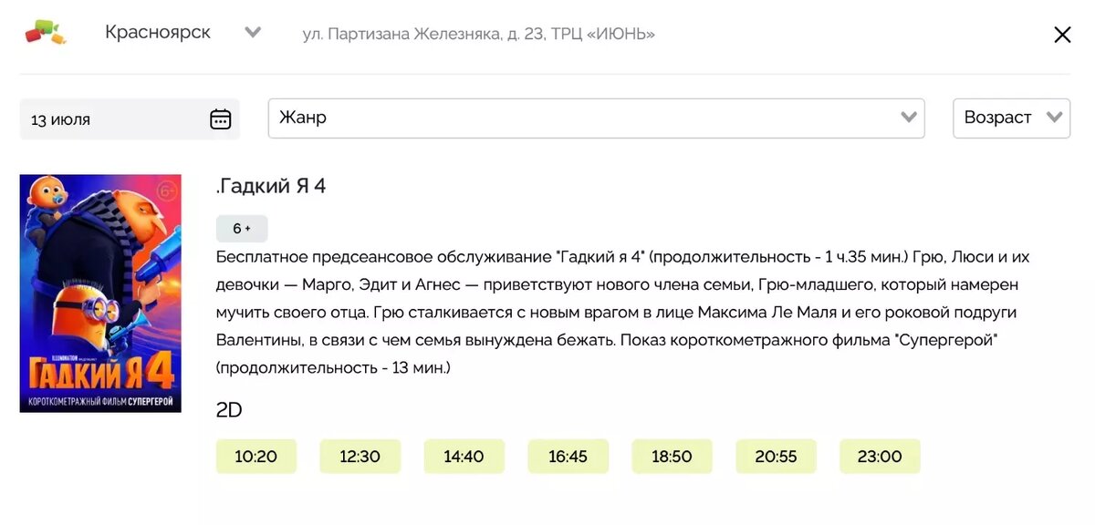     Источник: mori-cinema.ru