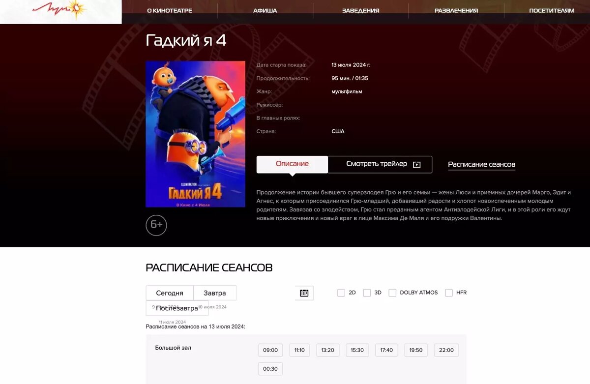     Источник: krsk.kinoluch.ru