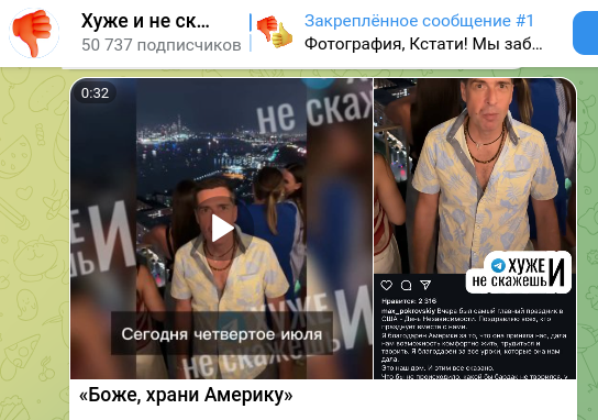    Скриншот t.me/badphrase