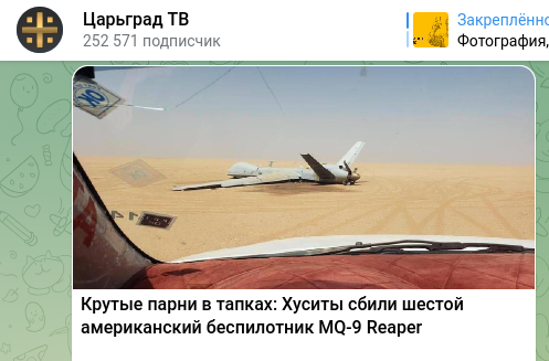    Скриншот t.me/tsargradtv