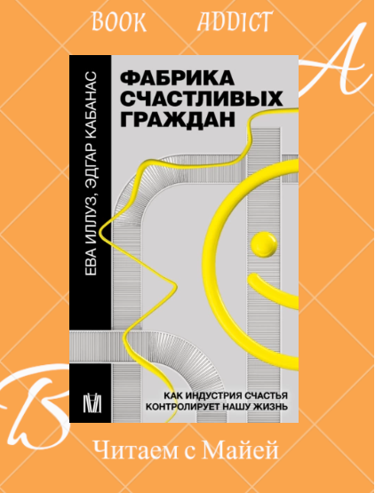 Ева - похитительница счастья Счастье. Для всех. Даром. И пусть никто не уйдет обиженный.