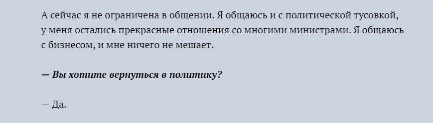 высказывание Глацких от 2019 года