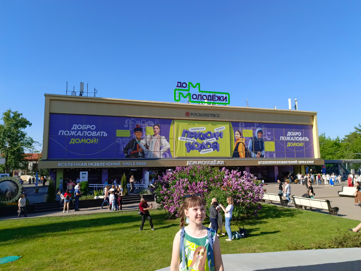 Павильон №55 или Дом Молодежи. Фото автора 