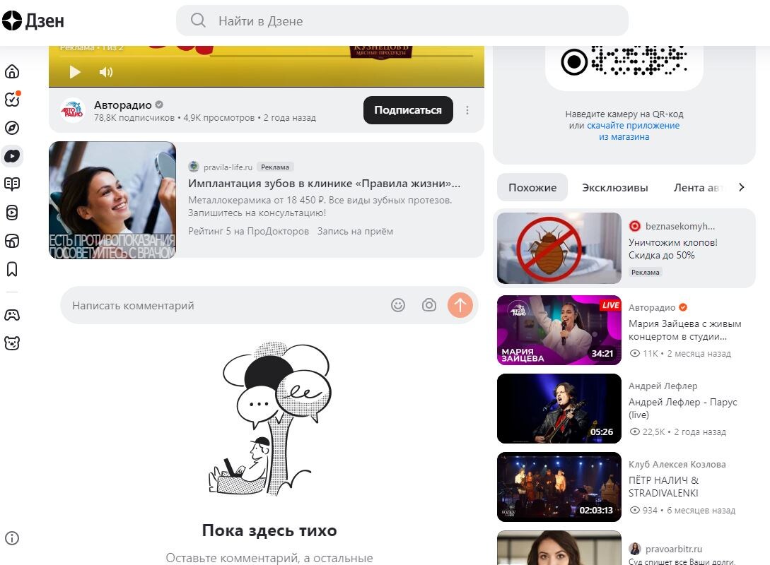 Скрин экрана от 09-07-2024