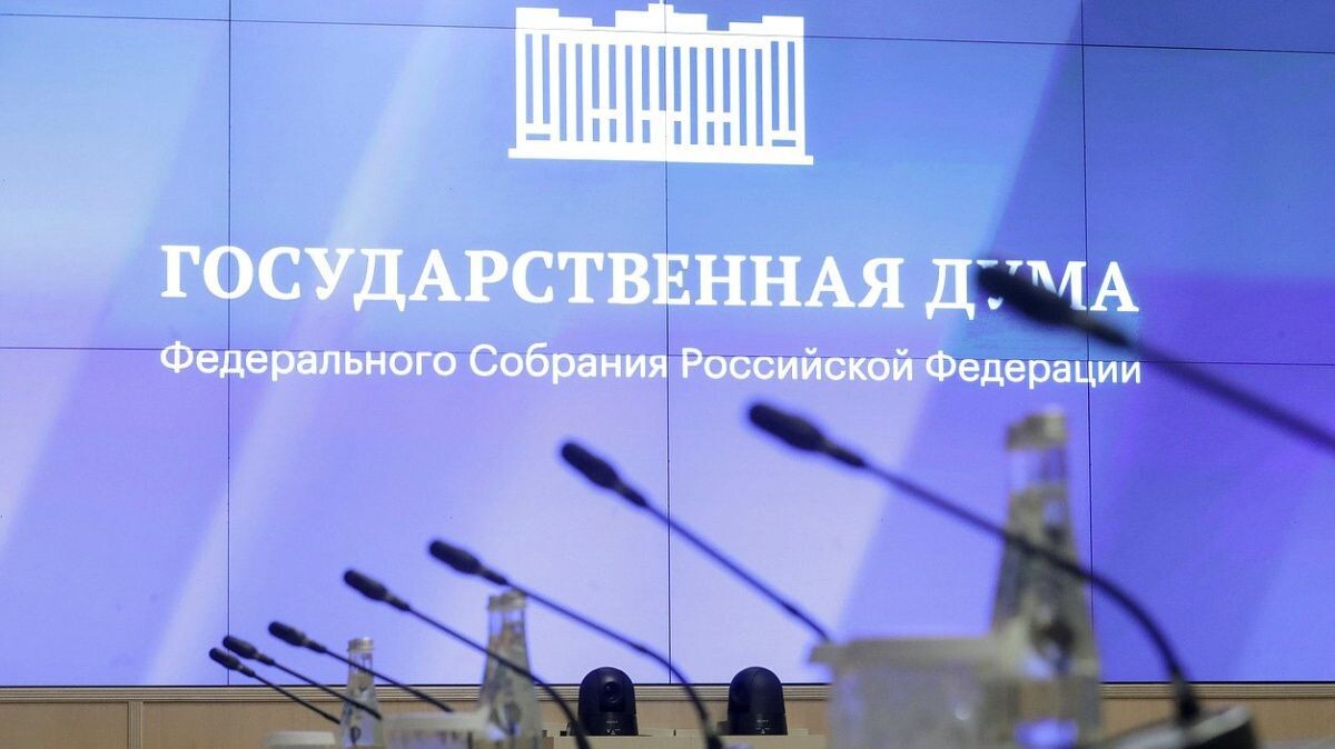     Госдума. Источник: duma.gov.ru Автор фото: Пресс-служба Госдумы